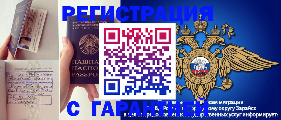 прописка законно в Минусинске