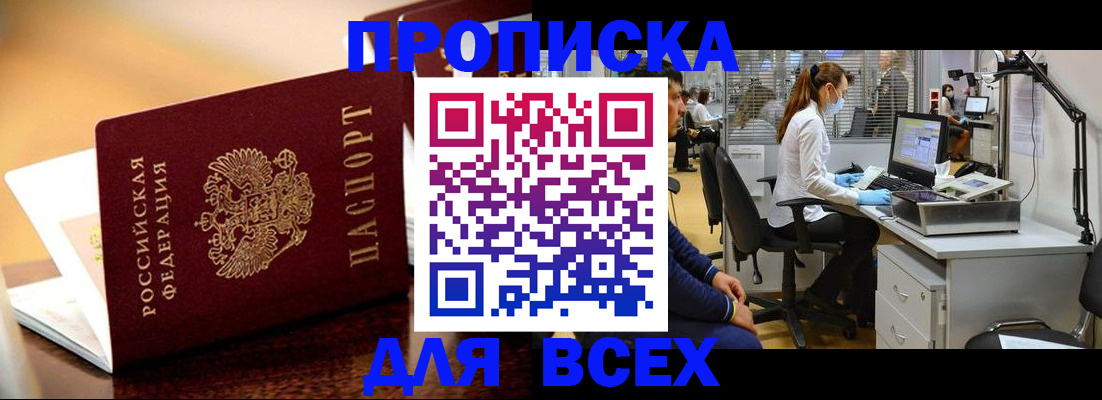найти адрес прописки в Минусинске